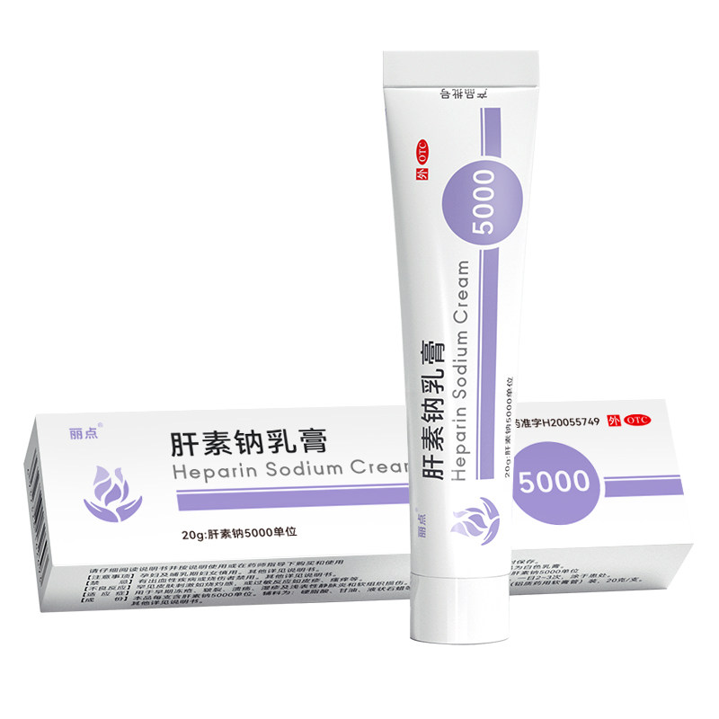 [丽点]肝素钠乳膏20g*1支/盒