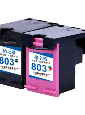 格之格惠普2621墨盒803XL