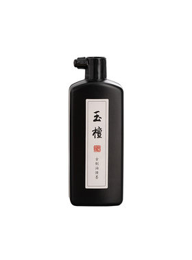 玉檀轻胶油烟毛笔墨汁初学专用