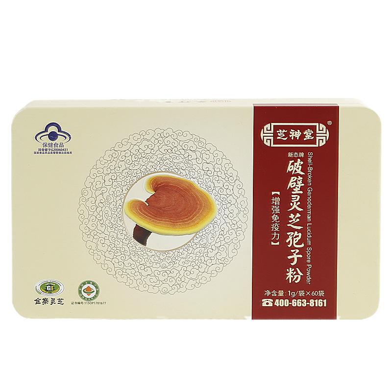 【礼盒】增强免疫破壁灵芝孢子粉