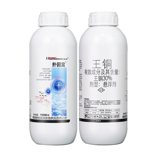 青岛瀚生扑因富30%王铜悬浮剂柑橘树溃疡病杀菌剂农药