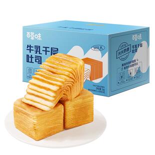 百草味水牛乳千层吐司早餐面包整箱糕点心零食休闲健康食品奶油