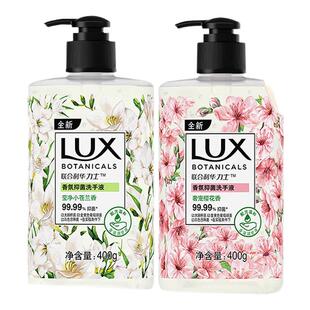 力士栀子花香洗手液家用樱花香氛洗手液抑菌留香呵护双手官方正品