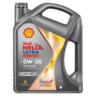 壳牌机油0W-20新灰壳超凡喜力焕耀版SP0W20全合成发动机润滑油4L