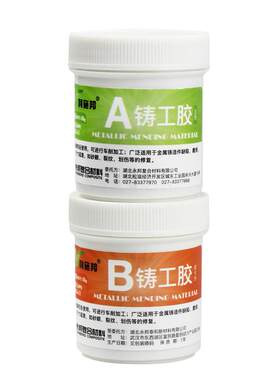 铸工胶焊接剂持久牢固耐水补漏