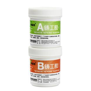铸工胶焊接剂持久牢固电焊胶水粘铁金属修补油箱暖气片太阳能铸铁管道水管耐水补漏不锈钢铝专用复合材料