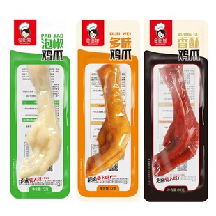 金厨娘鸡爪泡椒凤爪多味32克*20包休闲零食卤味即食小吃解馋美味
