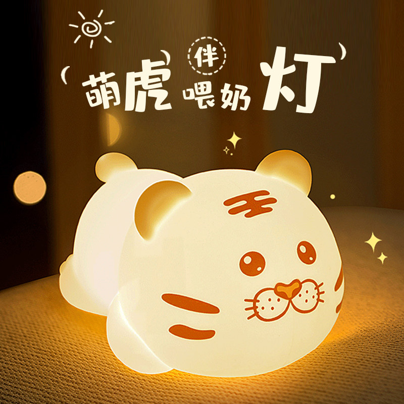 呆牛小夜灯充电智能控制灯夜间喂奶护眼宝宝卧室床头拍拍硅胶睡眠