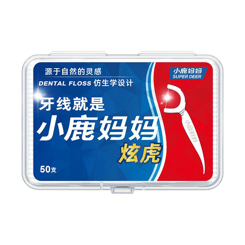 小鹿妈妈出口级牙线牙签超细家庭装剔订制定制牙线棒8盒400支包邮