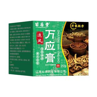 香港地榆黄连喷雾剂混合痔内外痔疮肉球专用大药房正品官方旗舰店