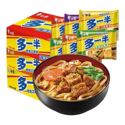 白象多一半方便面袋装大面块