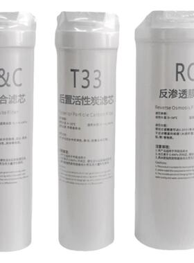 美菱纯水机滤芯400A复合前置过滤芯龙巍Q2新飞净水器507a通用滤