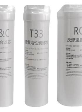 美菱纯水机滤芯400A复合前置过滤芯龙巍Q2新飞净水器507a通用滤