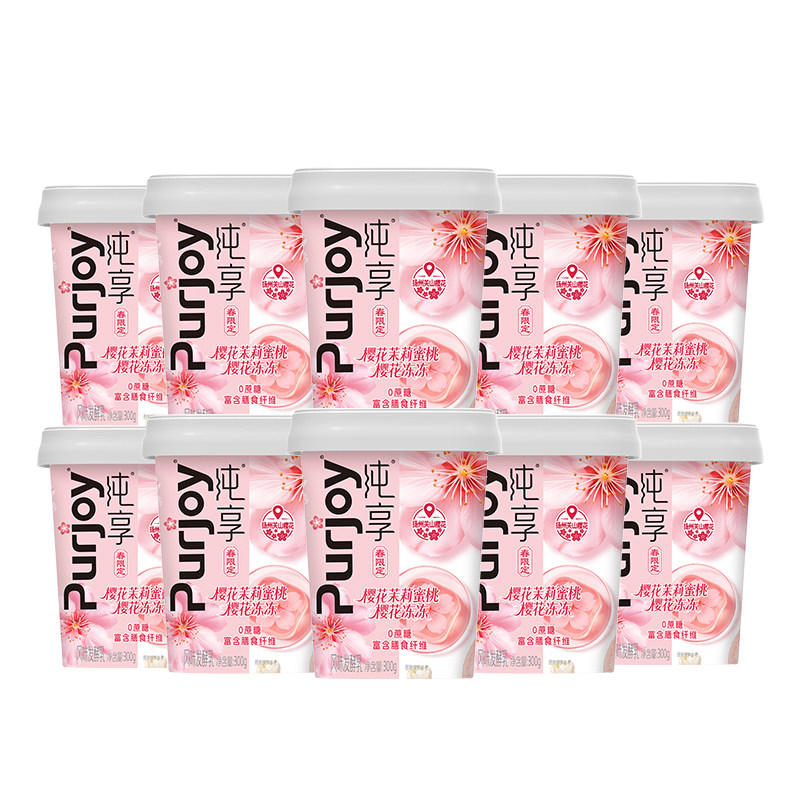【樱花限定新品上市】纯享樱花茉莉蜜桃樱花冻冻300g*7 无蔗糖