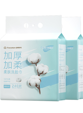 全棉时代可悬挂柔肤洗脸巾