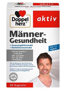 双心doppelherz锌元素锌硒宝胶囊