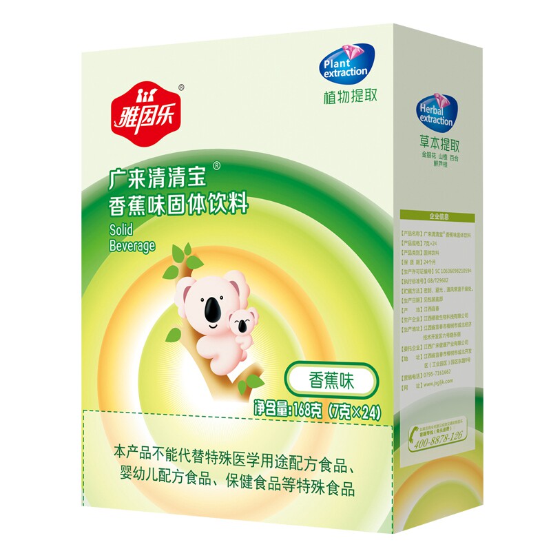 雅因乐香蕉味清清宝买2送1盒同款