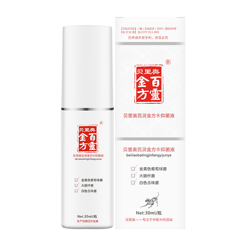 贝里奥百灵金方宠物喷剂抑菌喷雾
