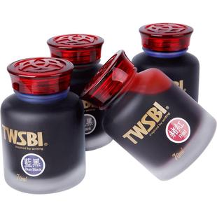 官方旗舰店twsbi三文堂墨水学生用彩色墨水瓶非碳素钢笔墨水玻璃蘸水笔不堵笔蓝黑钢笔水黑/红色大瓶通用墨水