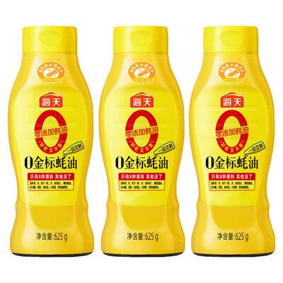 海天0添加0金标蚝油625g挤挤瓶