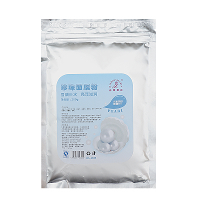 包邮美容院专用调制保湿软膜粉