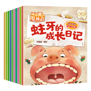 幼儿园绘本阅读专用3–6岁小班到中班三四岁儿童绘本故事书4-5岁幼儿亲子睡前故事书大全 学前班老师推荐宝宝书籍早教书本拼音读物