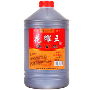 绍兴黄酒江南花雕王八年陈酿2.5L桶装5斤手工花雕酒老酒本色整箱