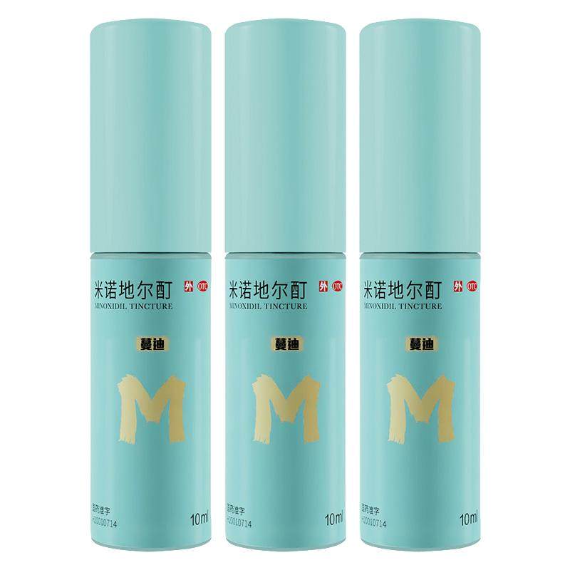 【蔓迪】米诺地尔酊5%*10ml*3瓶/盒