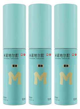 [蔓迪]米诺地尔酊5%*10ml*3瓶/盒