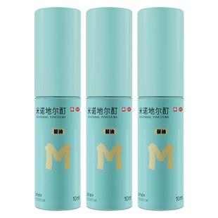 蔓迪精灵瓶米诺地尔酊10ml*3瓶 男女生发用于治疗男性型脱发斑秃