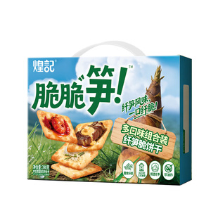 煌记脆脆笋竹盐牛肉小龙虾冬笋饼干酥脆零食休闲下午茶单独小包装