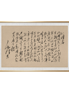 沁园春雪书法挂画伟人毛笔字画国博毛体横版书房办公室背景墙壁画