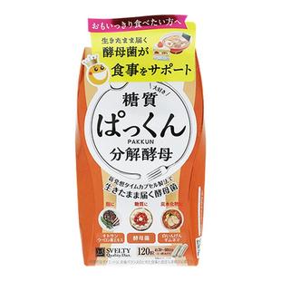 日本正品Svelty丝蓓缇五黑纤体丸酵素黑生姜3倍分解酵母日本酵素