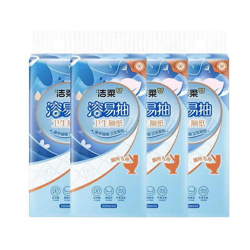洁柔溶易抽立体压花悬挂式卫生厚厕纸加大纸巾厕所专用可溶性抽纸