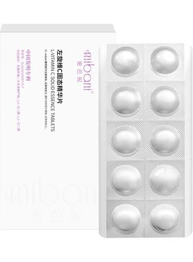蜜芭妮左旋VC精华片舒缓抗暗沉