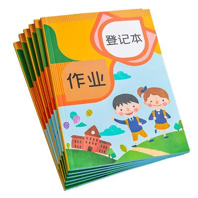 初中家校联系三四年级作业登记本