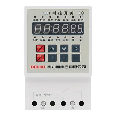 德力西经纬度时控开关智能定时