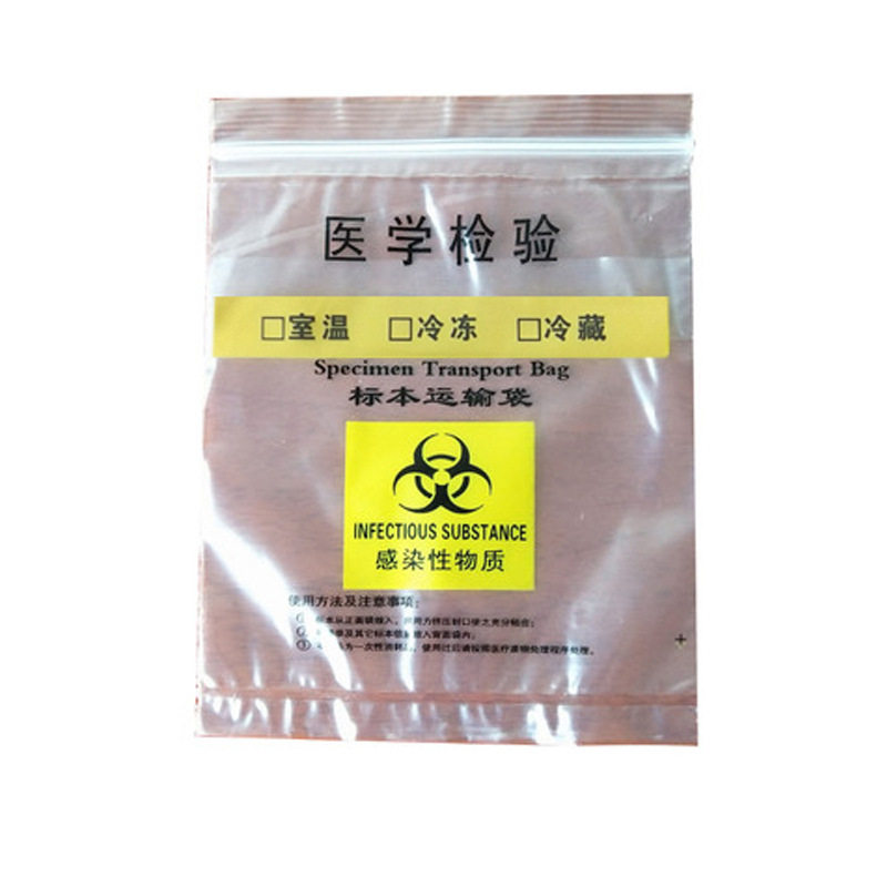 医学检验袋标本样本运输袋三层子母袋黄色感染性物质一次性采样袋
