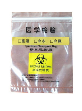 三层子母密封感染性物质采样袋