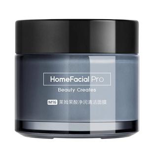 hfp果酸清洁面膜去黑头水杨酸涂抹面膜灰白泥深层清洁泥膜男女