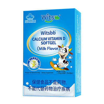 witsbb健敏思液体钙D3小蓝盒