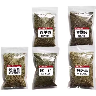 西餐百里香罗勒叶碎粉牛至披萨草