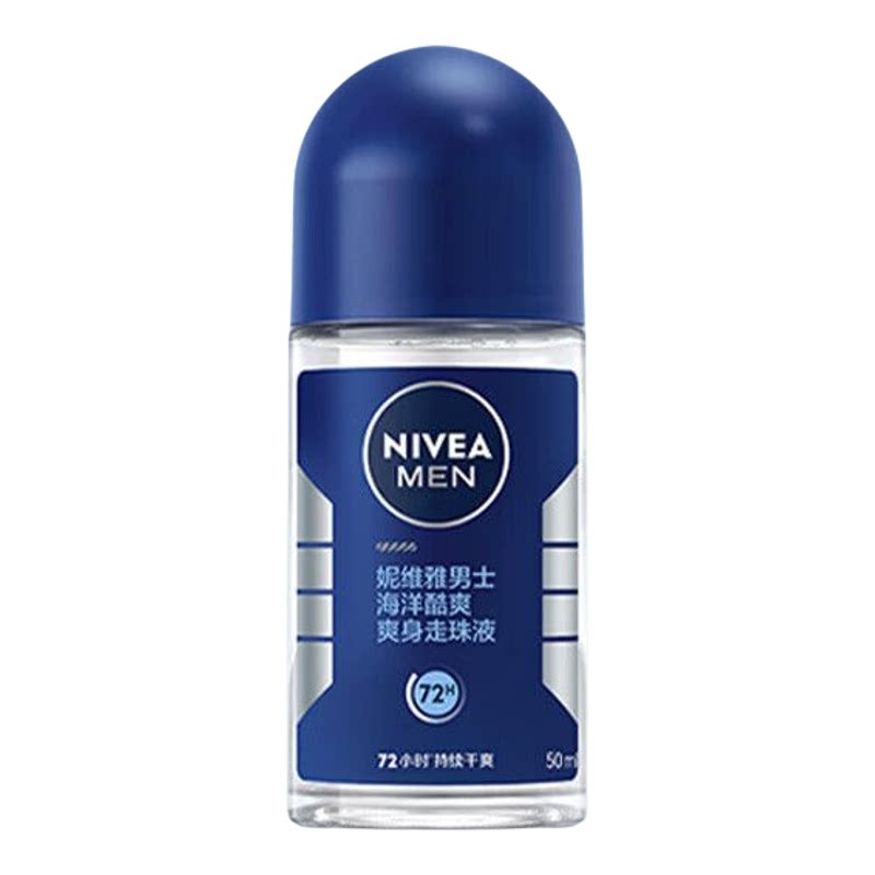 妮维雅NIVEA走珠止汗露50ml*2瓶海洋酷爽+黑白出众持久留香除腋臭