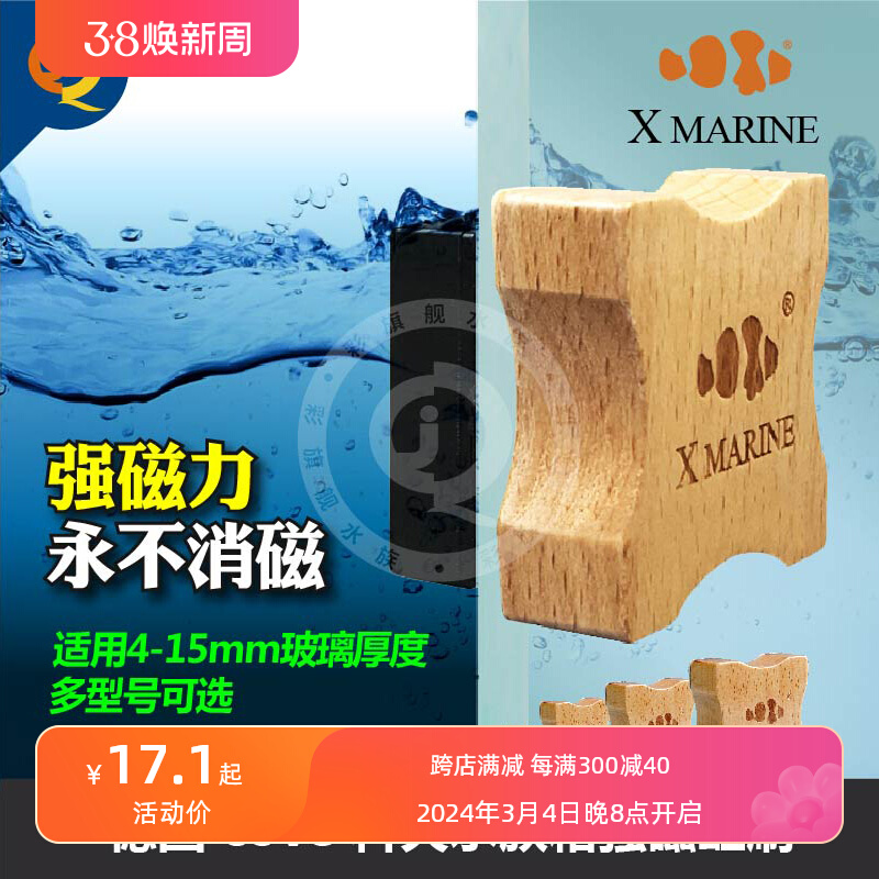 鱼缸磁力刷cove科夫X系列水族箱浮水强磁缸擦清理工具玻璃清洁刷