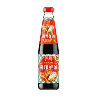 厨邦蚝油510g腌肉火锅调味品调料耗油鲜蚝汁家用餐饮腌制烧烤调料
