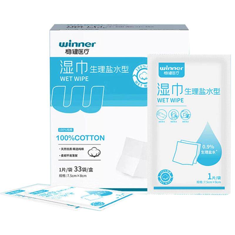 winner稳健医疗医用外科口罩全棉里一次性灭菌级三层灭菌级正品