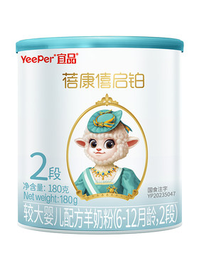 蓓康僖启铂羊奶粉2段试喝装180g