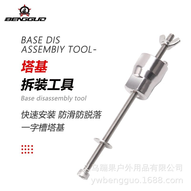 跨境山地车自行车花鼓塔基拆卸工具套筒单车安装槽扳手车一字公路