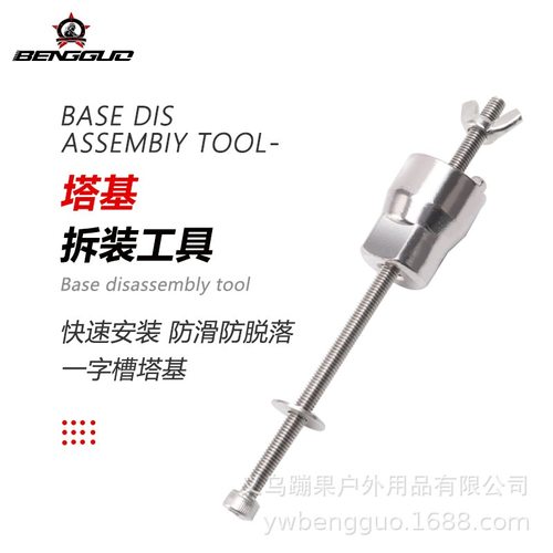 跨境山地车自行车花鼓塔基拆卸工具套筒单车安装槽扳手车一字公路