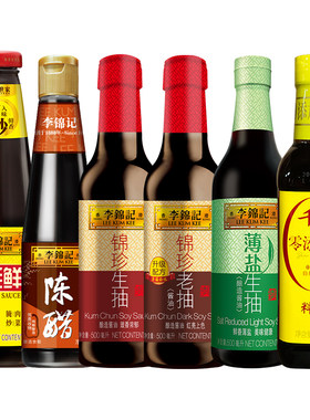 李锦记家用调味料组合套装酱味料